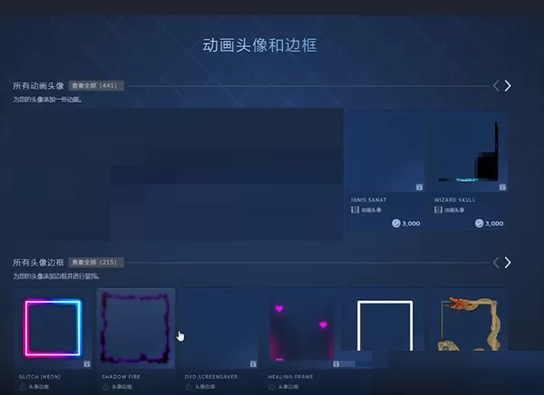 steam头像边框怎么更换?steam头像边框更换方法