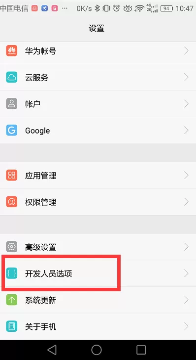 华为手机设置黑白屏的操作教程