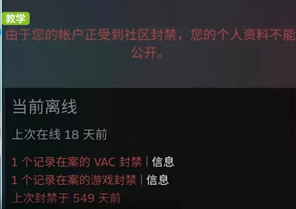 steam社区封禁怎么解除?steam社区封禁解除教程