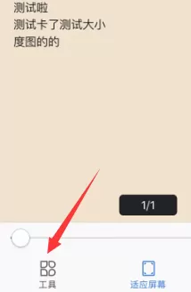 wps怎么对wps文字截图?wps对wps文字截图的操作方法