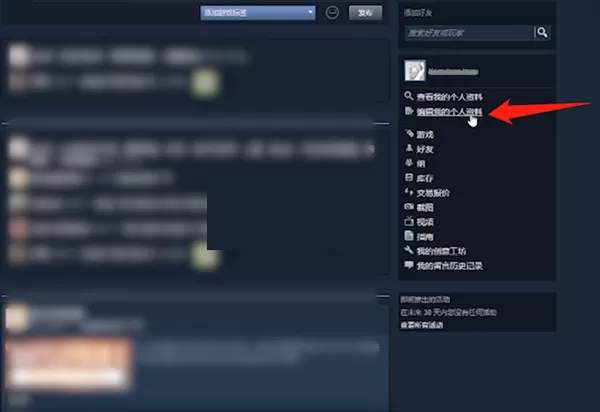 steam怎么更换头像?steam更换头像教程