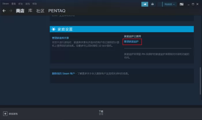 steam家庭监护怎么设置?steam家庭监护设置方法