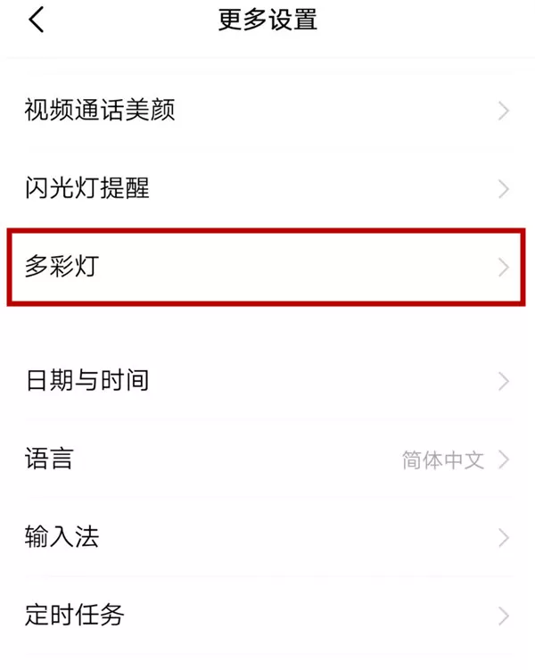 iqoo设置充电特效的具体操作教程