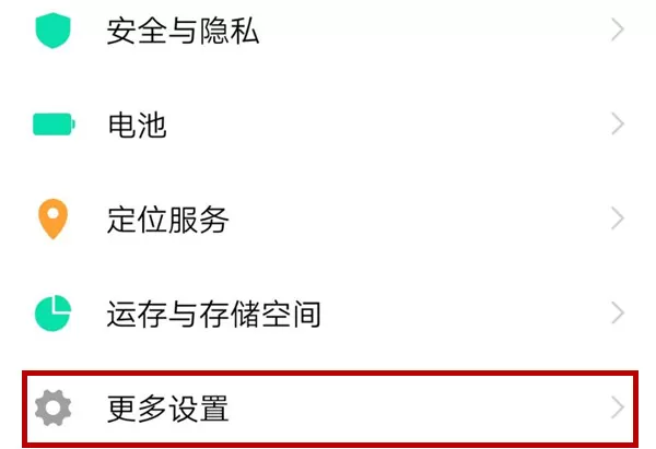iqoo设置充电特效的具体操作教程
