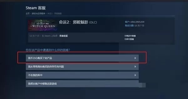 steam预购游戏怎么退款?steam预购游戏退款方法