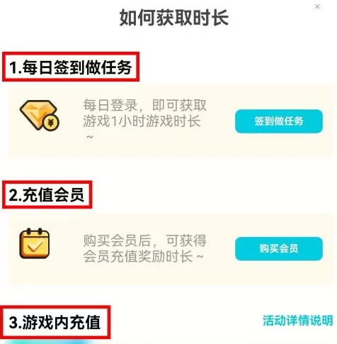 腾讯先锋怎么获取云游戏时长?腾讯先锋获取云游戏时长的操作方法