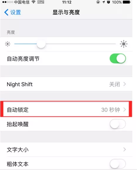 iphone热点不断线使用方法