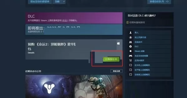 steam怎么预购游戏?steam预购游戏教程
