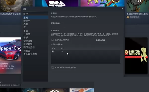steam怎么授权家庭共享?steam授权家庭共享方法