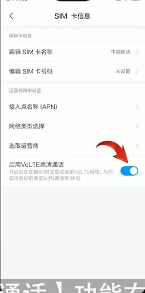 vivo手机中关闭hd的操作方法