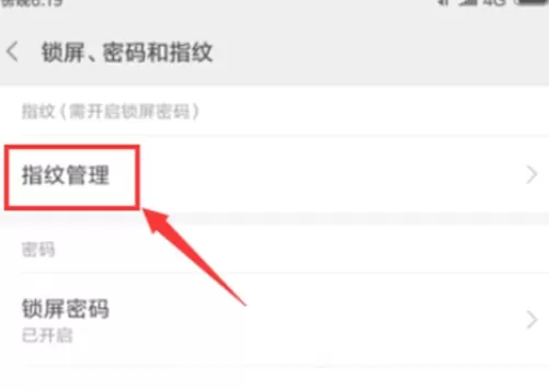 小米手机中将指纹亮屏关闭的具体操作