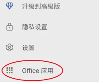 Microsoft Word如何安装OneDrve?Microsoft Word安装OneDrve的操作方法z