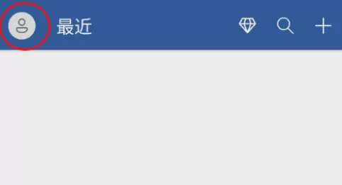 Microsoft Word如何安装OneDrve?Microsoft Word安装OneDrve的操作方法z