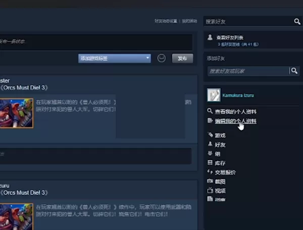 steam怎么隐藏库存?steam隐藏库存方法
