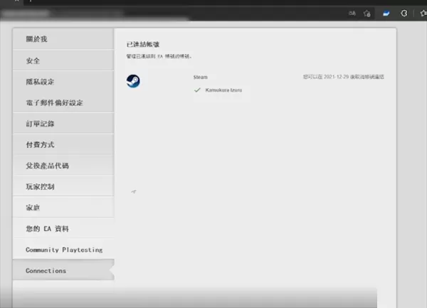 steam怎么解绑origin?steam解绑origin方法