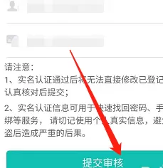 智学网教师端怎样进行实名认证?智学网教师端进行实名认证的操作流程