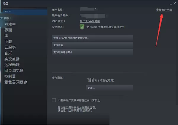 steam怎么查看自己所在地区?steam查看自己所在地区教程