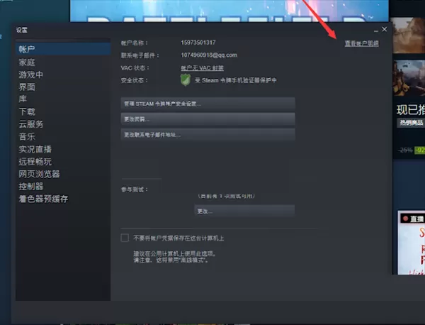 steam怎么解绑手机号?steam解绑手机号教程