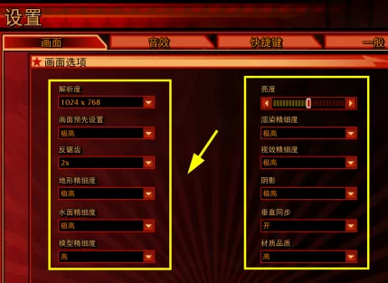 红色警戒3如何修改画质?红色警戒3修改画质的详细攻略