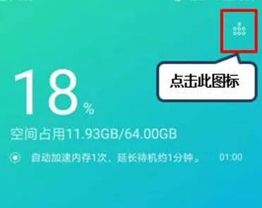 联想k5pro退出后台程序的相关操作步骤