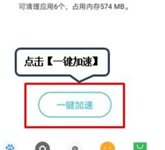 联想k5pro退出后台程序的相关操作步骤