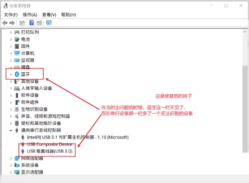 win10蓝牙怎么连接?win10蓝牙连接教程