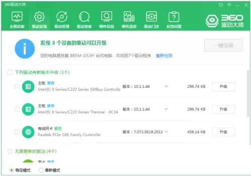 win10蓝牙怎么连接?win10蓝牙连接教程