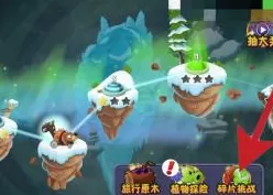 植物大战僵尸怎么解锁植物?植物大战僵尸解锁植物的攻略