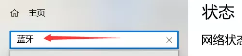 win10蓝牙图标不显示怎么办?win10蓝牙图标不显示解决方法