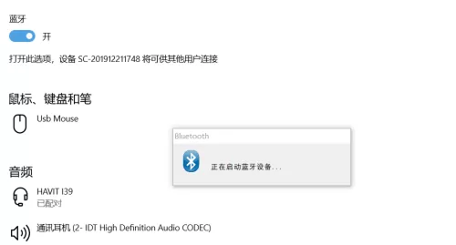 win10蓝牙图标不显示怎么办?win10蓝牙图标不显示解决方法