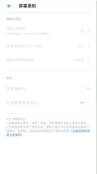 oppo reno z中进行录屏的详细教程