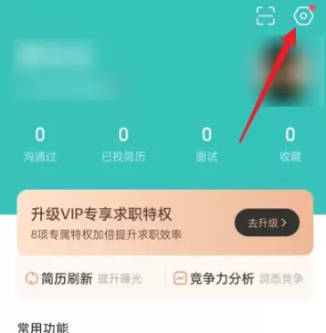 boss直聘如何更改交换微信?boss直聘更改交换微信的方法