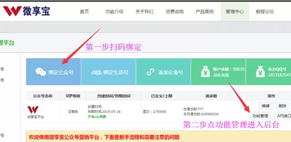 微信公众平台线上答题活动怎么做出来的