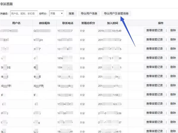 微信公众平台线上答题活动怎么做出来的