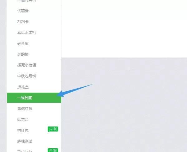 微信公众平台线上答题活动怎么做出来的