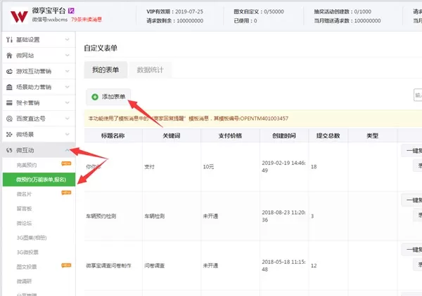 微信公众平台制作一个报名链接,微信报名链接怎么做