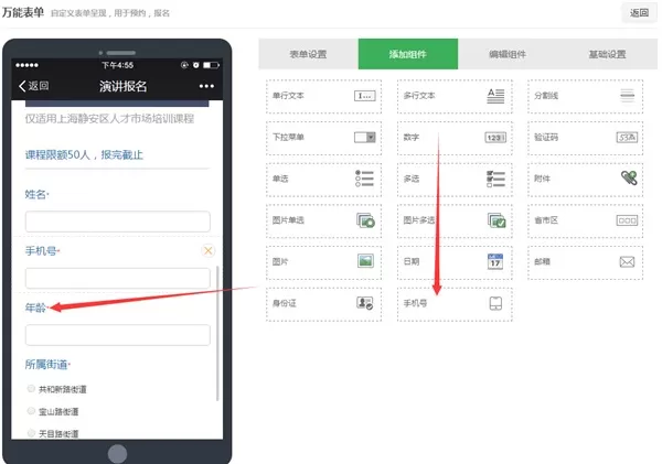 微信公众平台制作一个报名链接,微信报名链接怎么做