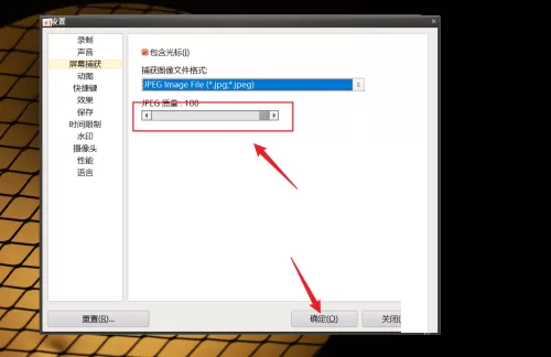 oCam(屏幕录像软件)怎么修改捕获格式?oCam(屏幕录像软件)修改捕获格式方法