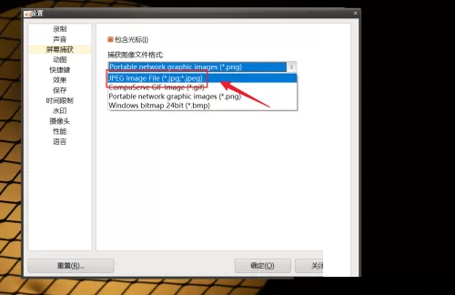 oCam(屏幕录像软件)怎么修改捕获格式?oCam(屏幕录像软件)修改捕获格式方法