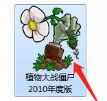 植物大战僵尸如何新建僵尸大头贴?植物大战僵尸新建僵尸大头贴的方法