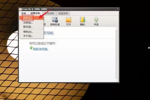 oCam(屏幕录像软件)怎么修改GIF帧率?oCam(屏幕录像软件)修改GIF帧率教程