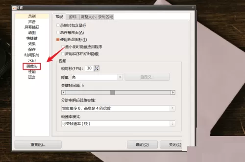 oCam(屏幕录像软件)怎么设置摄像头属性?oCam(屏幕录像软件)设置摄像头属性教程