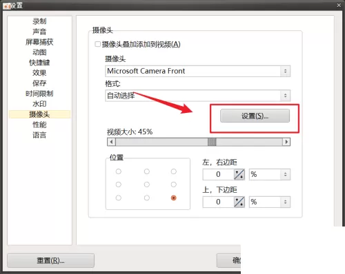 oCam(屏幕录像软件)怎么设置摄像头属性?oCam(屏幕录像软件)设置摄像头属性教程
