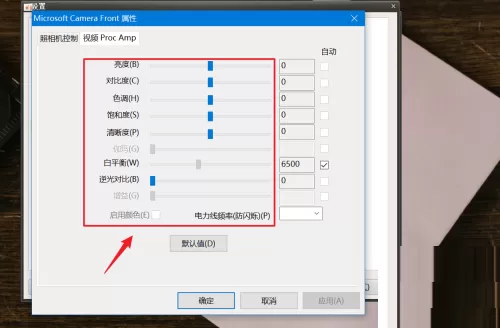 oCam(屏幕录像软件)怎么设置摄像头属性?oCam(屏幕录像软件)设置摄像头属性教程