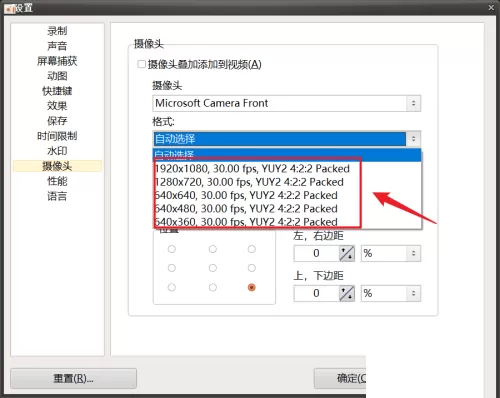 oCam(屏幕录像软件)怎么设置摄像头格式?oCam(屏幕录像软件)设置摄像头格式教程