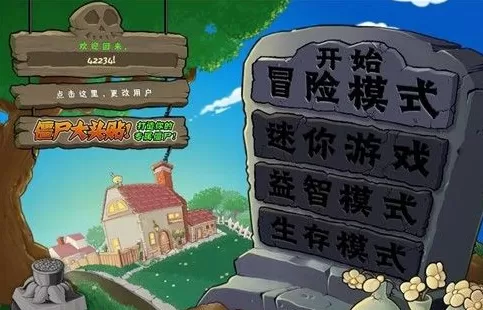 植物大战僵尸如何重命名?植物大战僵尸重命名的方法