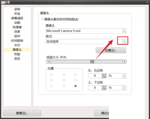 oCam(屏幕录像软件)怎么设置摄像头格式?oCam(屏幕录像软件)设置摄像头格式教程