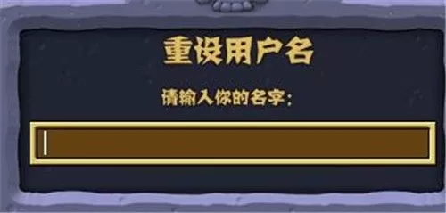 植物大战僵尸如何重命名?植物大战僵尸重命名的方法