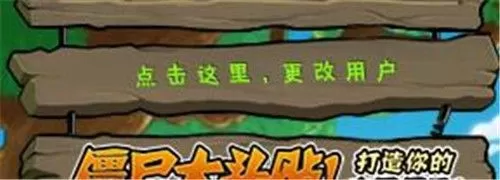 植物大战僵尸如何重命名?植物大战僵尸重命名的方法