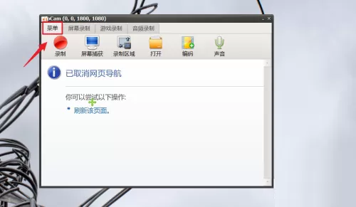 oCam(屏幕录像软件)怎么设置文件名?oCam(屏幕录像软件)设置文件名教程